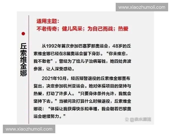 2023杭州亚运会男子女子足球赛程全面解析及赛事亮点一览