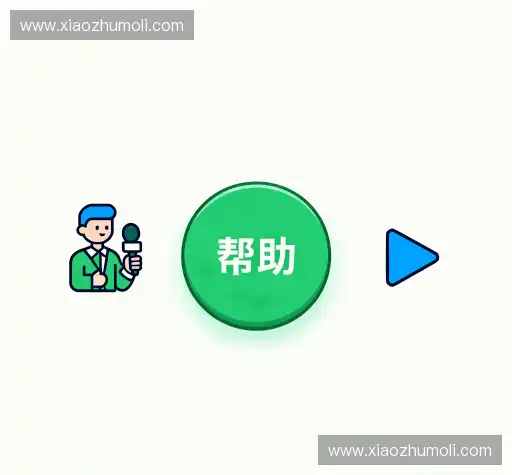 疑问解答集